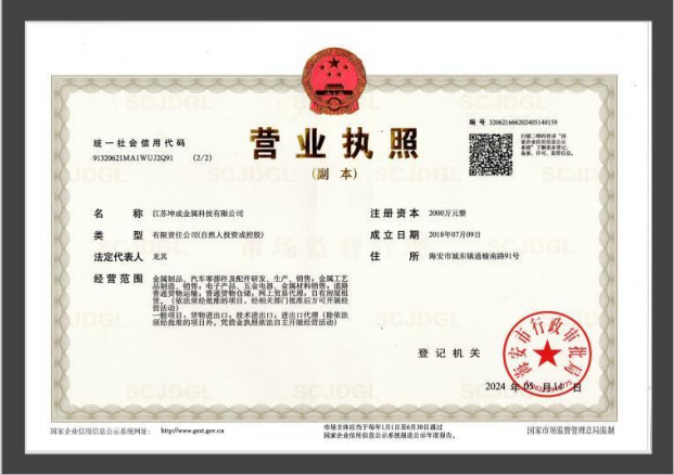 Certificate