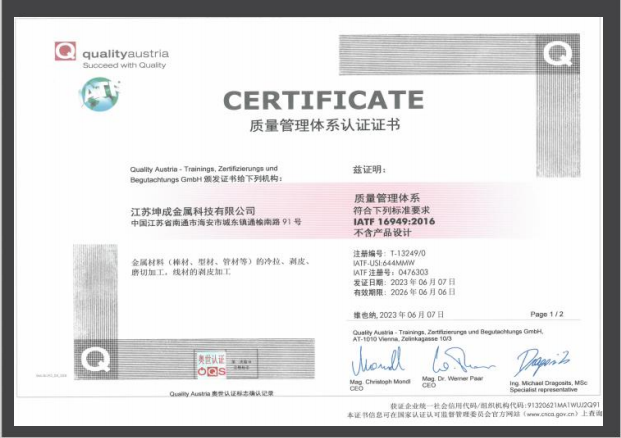 Certificate