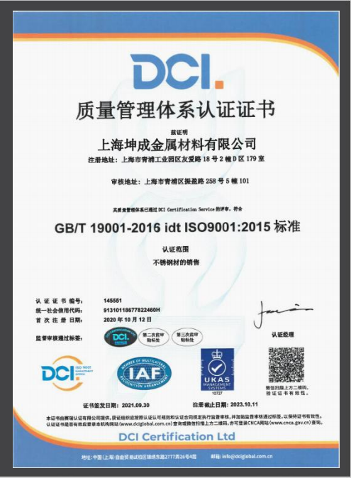 Certificate