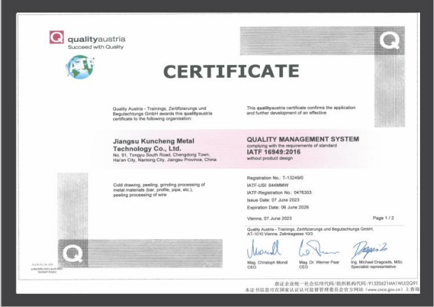 Certificate